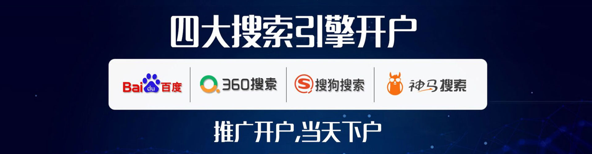 黄大仙推广开户